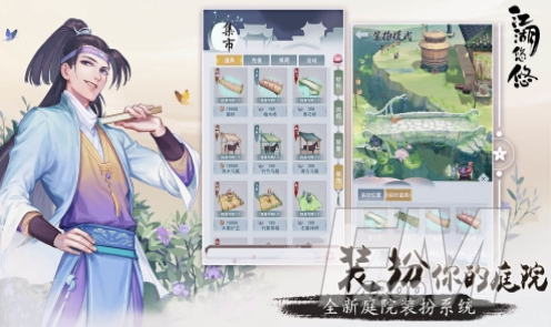 江湖悠悠酿酒配方都有什么 酿酒配方大全