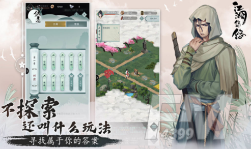 江湖悠悠酿酒配方都有什么 酿酒配方大全