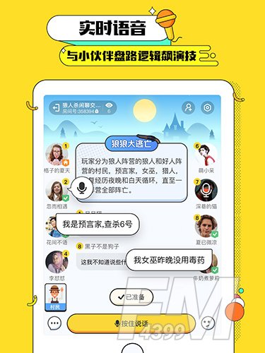 天黑俱乐部狼人杀