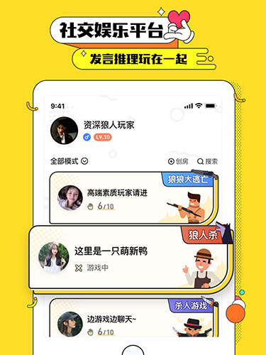 天黑俱乐部狼人杀截图