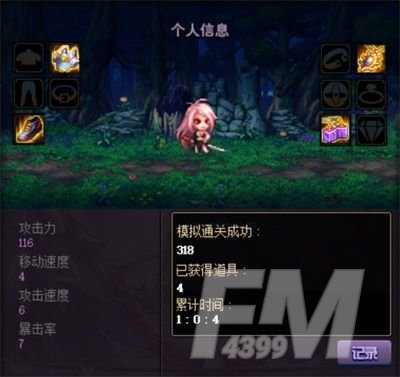 DNF智慧模拟机奖励怎么获取？智慧模拟机玩法攻略大全[视频][多图]图片5