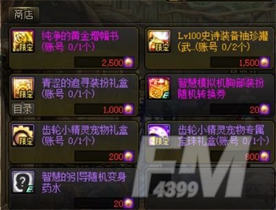 DNF智慧模拟机奖励怎么获取？智慧模拟机玩法攻略大全[视频][多图]图片2