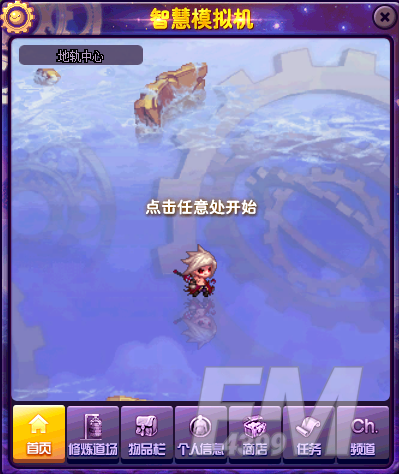 DNF智慧模拟机奖励怎么获取？智慧模拟机玩法攻略大全[视频][多图]图片1