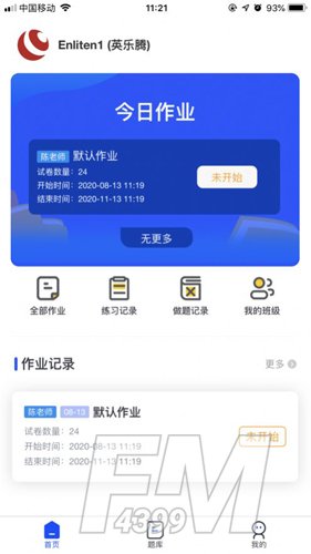 解构英语课堂