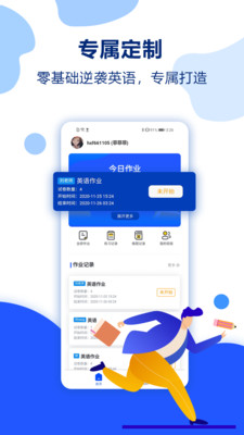 解构英语课堂截图