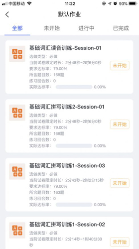 解构英语课堂截图