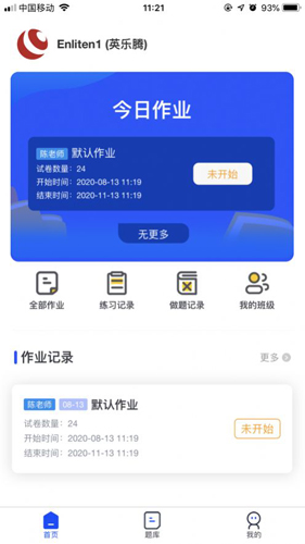 解构英语课堂截图