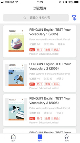 解构英语课堂截图