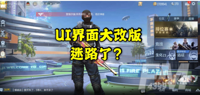 cf手游源计划更新之后位置 源计划更新后位置介绍