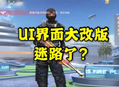 cf手游源计划更新之后位置 源计划更新后位置介绍