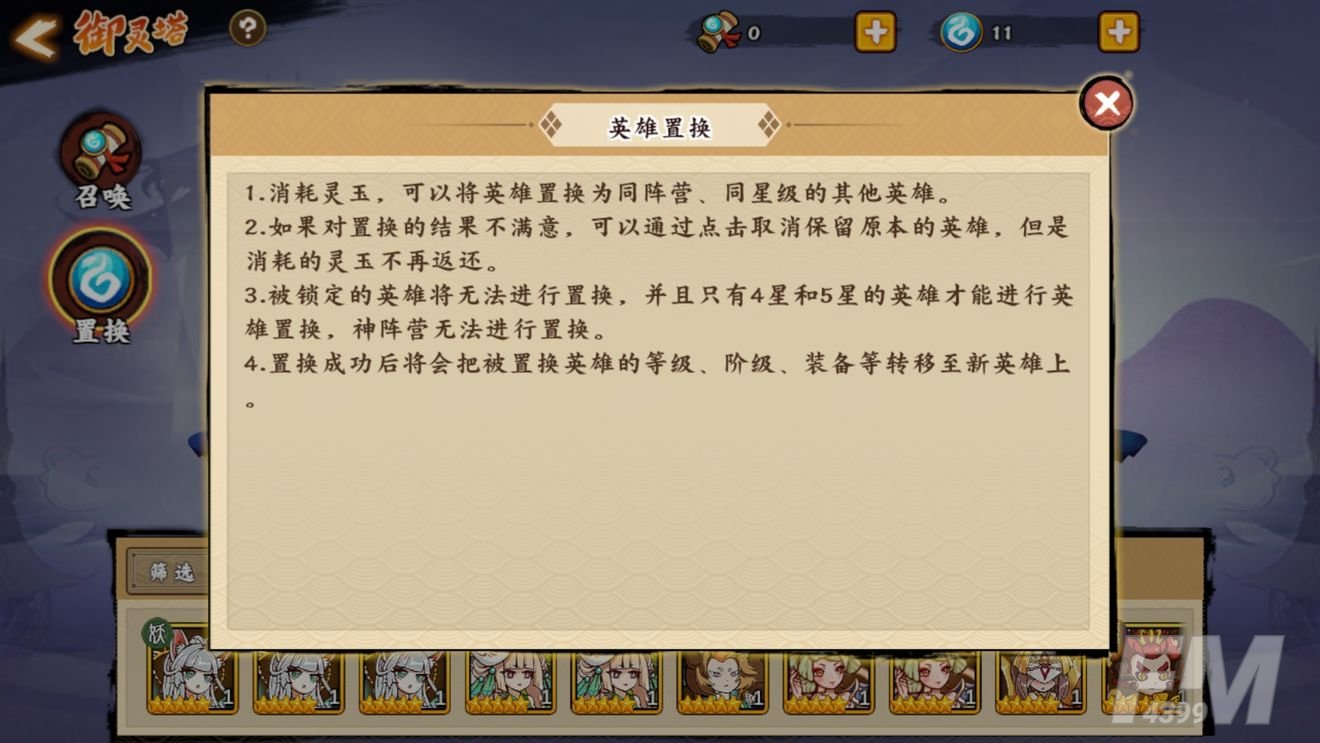 无双萌将英雄角色升星攻略和方法