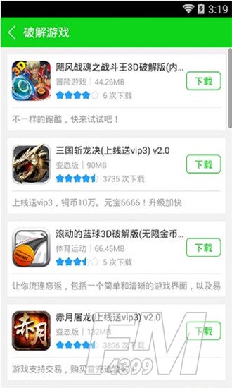 7233游戏盒子