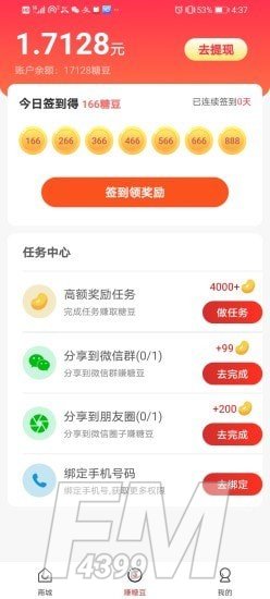 淘步优选