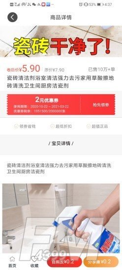 淘步优选