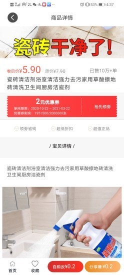 淘步优选截图