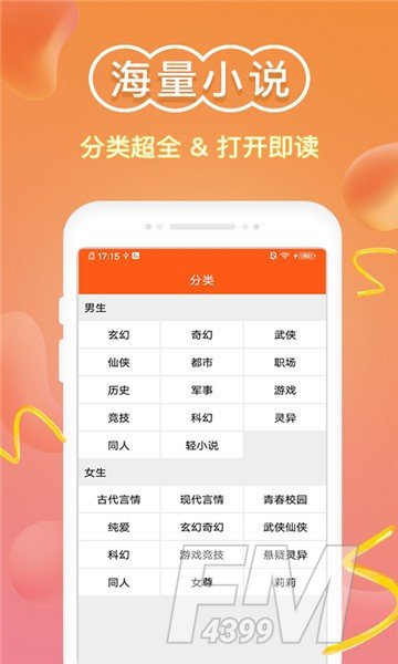 吾爱看书