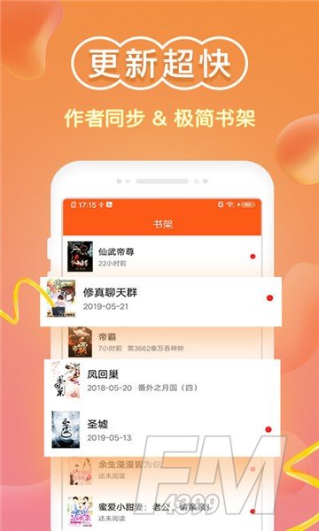 吾爱看书