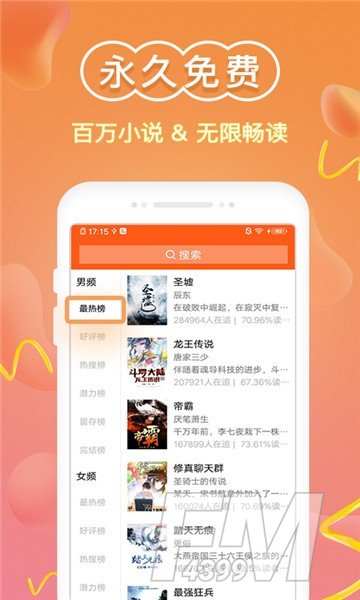吾爱看书