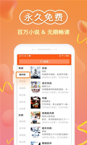 吾爱看书