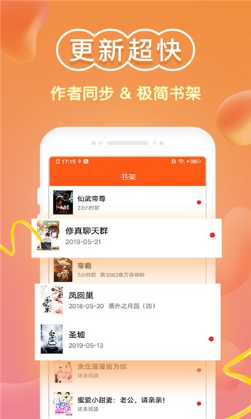 吾爱看书