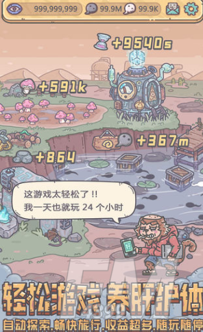 最强蜗牛12月9日最新密令是什么 12月9日最新密令