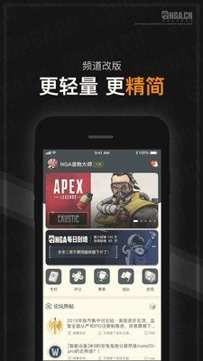 NGA玩家社区截图