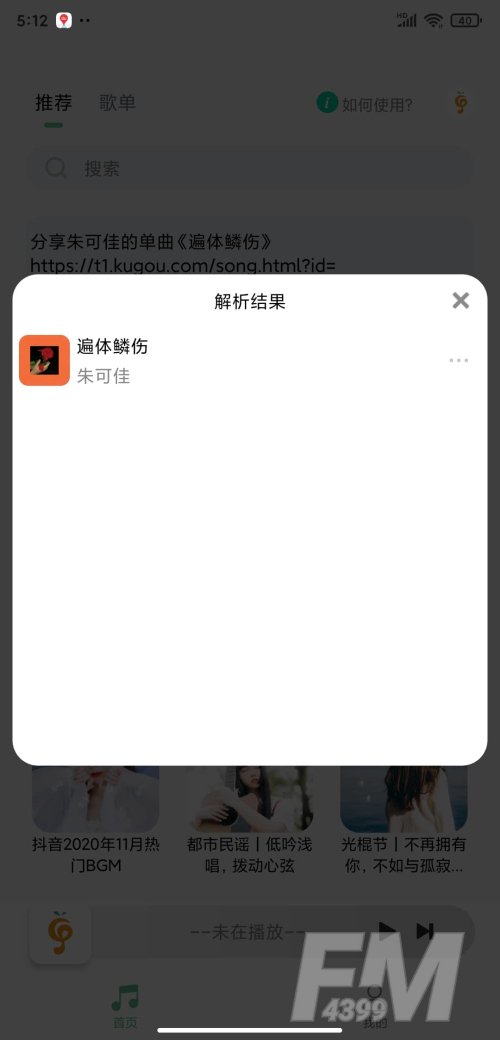 小橘音乐