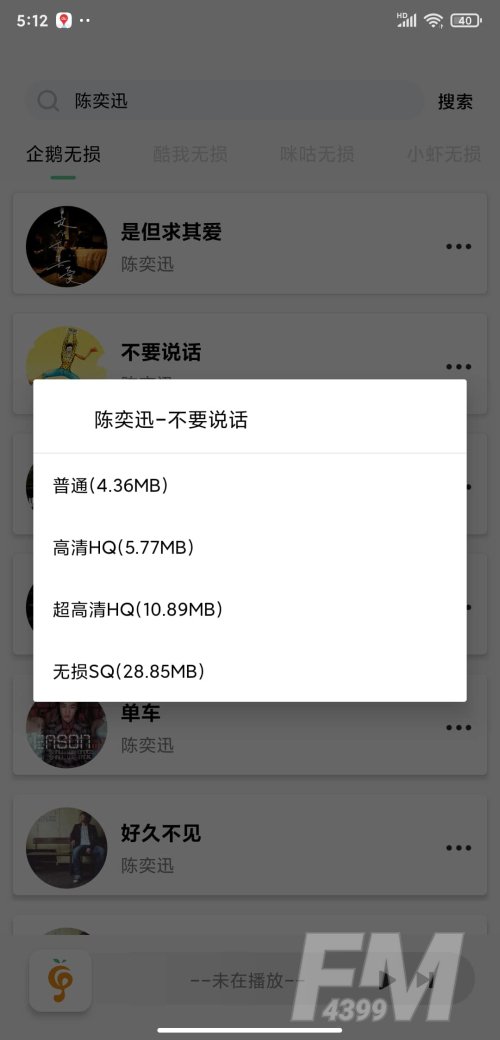 小橘音乐