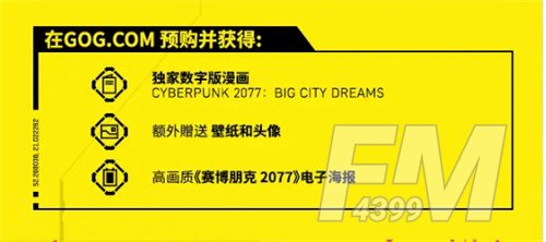 赛博朋克2077预购奖励内容介绍