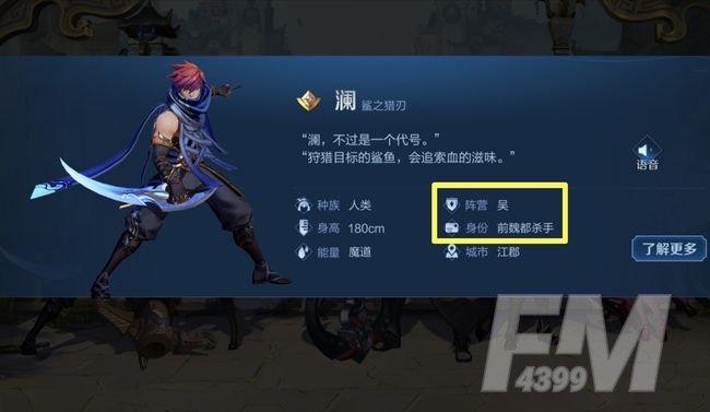 王者荣耀蔡文姬台词是什么意思 蔡文姬台词独白[多图]图片9