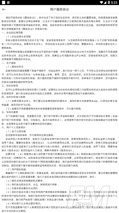 培森英语