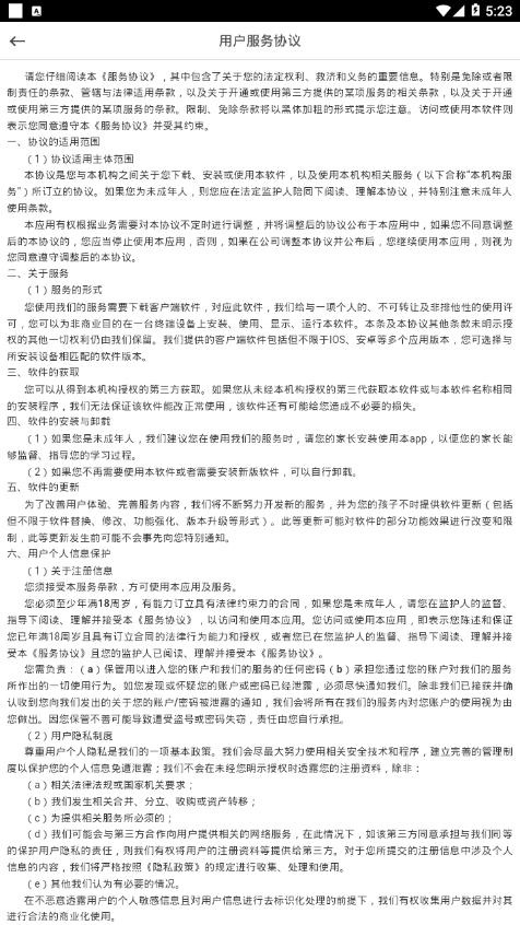 培森英语截图