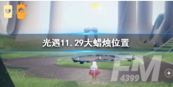 光遇12.9季节蜡烛大蜡烛位置介绍 12月9日预言季蜡烛大蜡烛位置