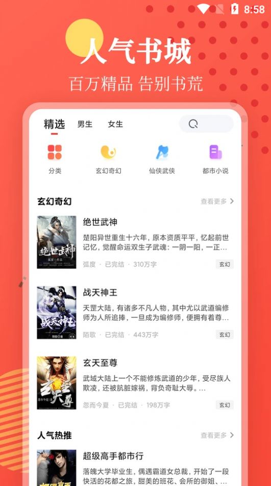 小书截图