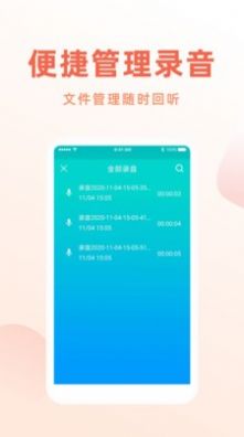 电话录音机截图