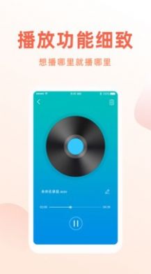 电话录音机截图