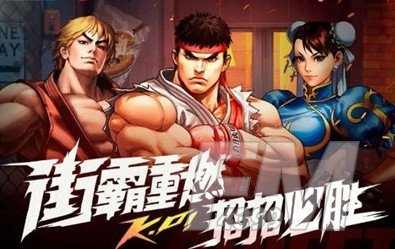 街霸对决12月9日幸运连招是什么 街霸对决12.9幸运连招分享