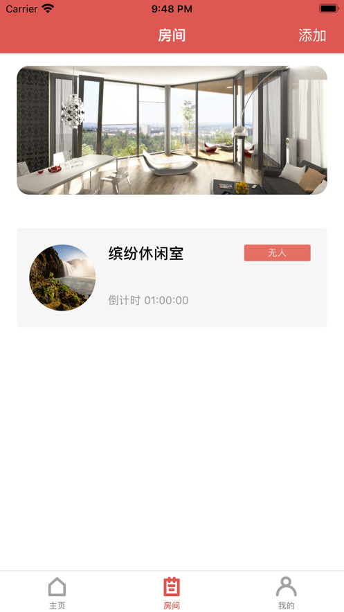 房记小本截图