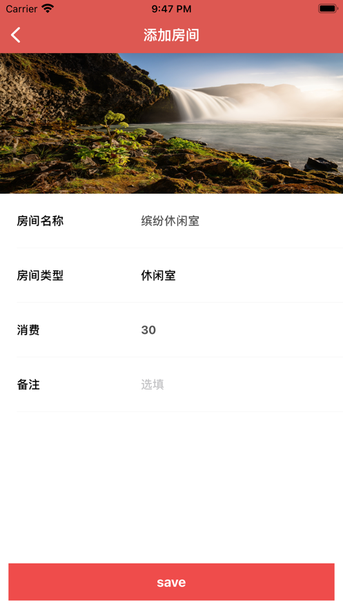 房记小本截图