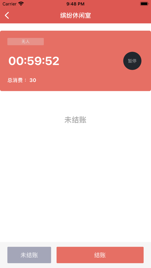 房记小本截图