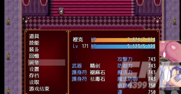 死宅幻想2