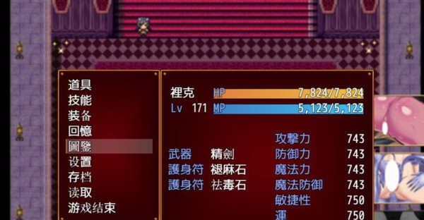 死宅幻想2截图