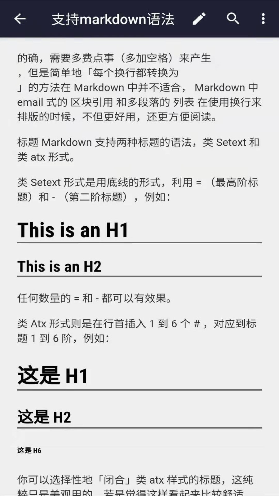 文本编辑器app截图