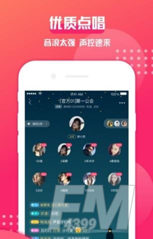西瓜语音app