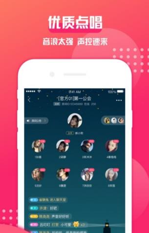 西瓜语音app截图