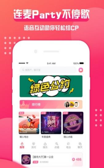 西瓜语音app截图