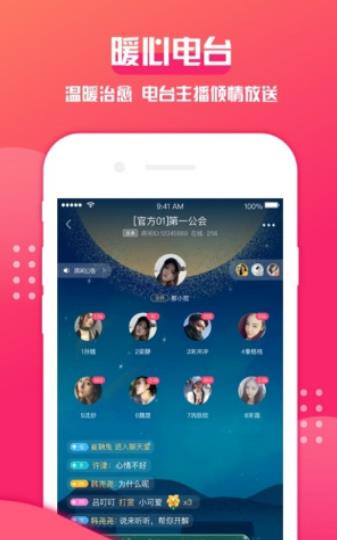 西瓜语音app截图