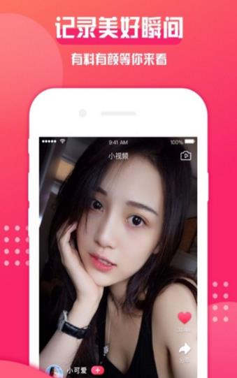 西瓜语音app截图