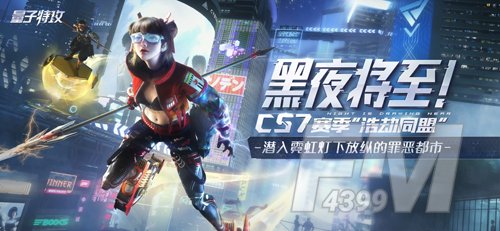 量子特攻