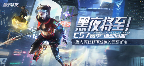 量子特攻截图